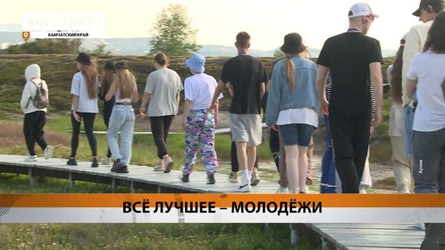 ОТБОР ТУРОПЕРАТОРОВ ДЛЯ ПРОВЕДЕНИЯ ЭКСКУРСИЙ В ДОЛИНУ ГЕЙЗЕРОВ ДЛЯ ВЫПУСКНИКОВ ЗАВЕРШЁН • НОВОСТИ