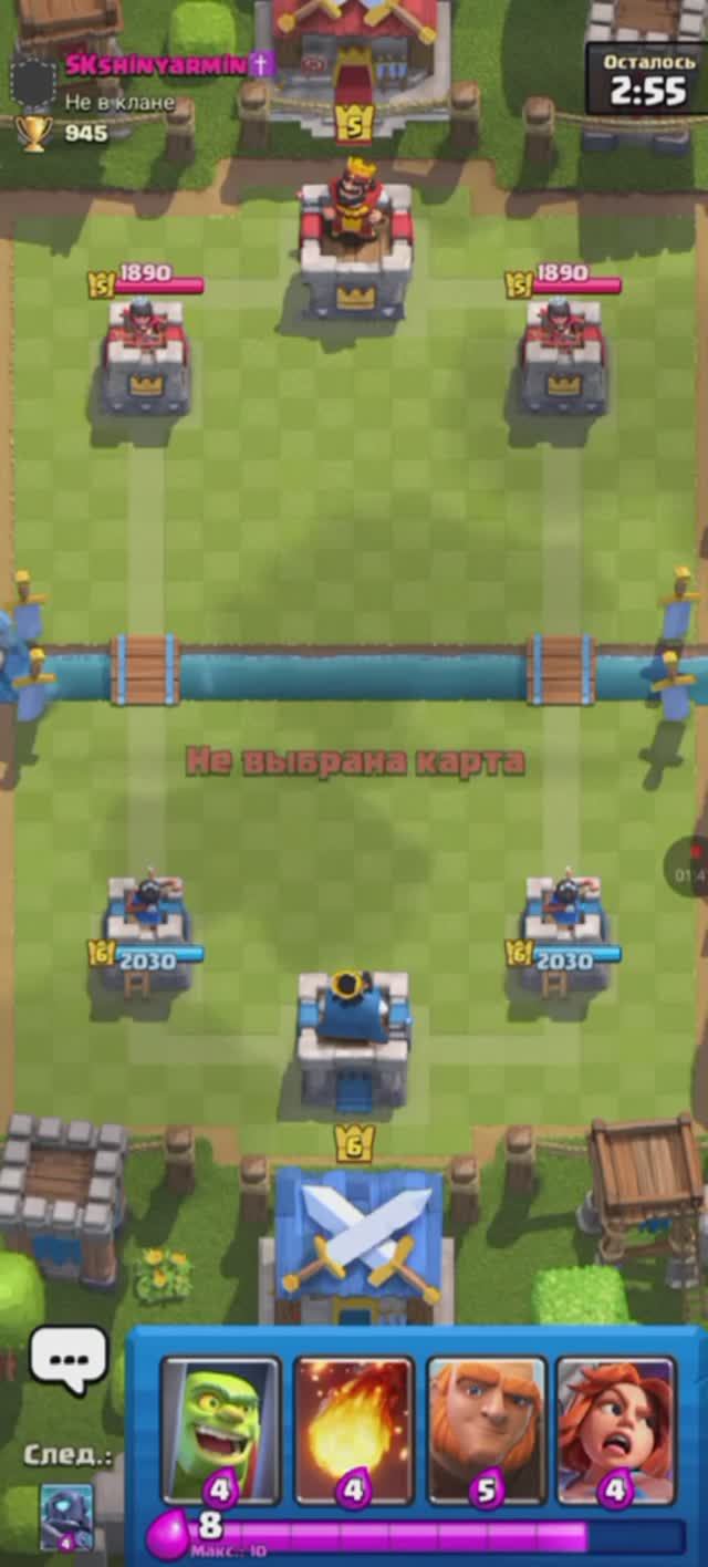 clash royale