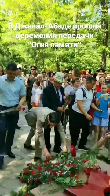 В Джалал-Абаде прошла церемония передачи Огня памяти (3)