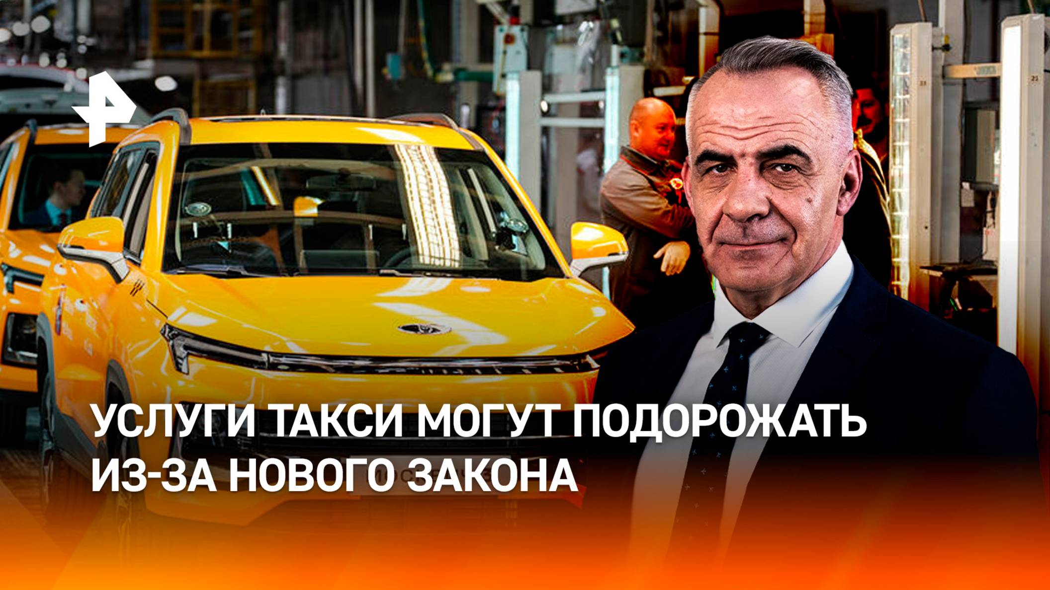 Шашечки или ехать: цены на такси могут вырасти из-за нового закона / Итоги недели с Петром Марченко