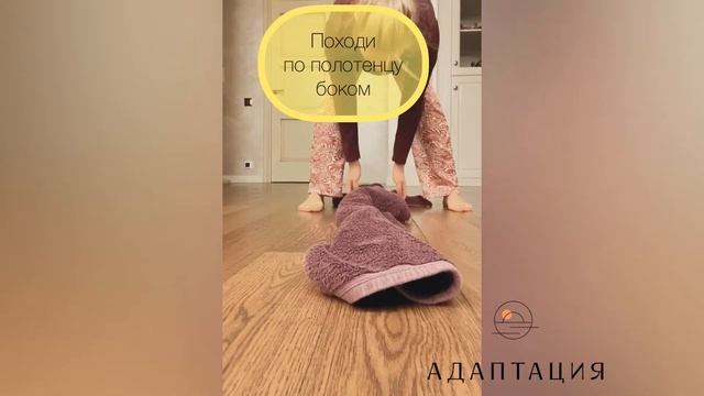 Упражнение для стоп в домашних условиях от методиста ?