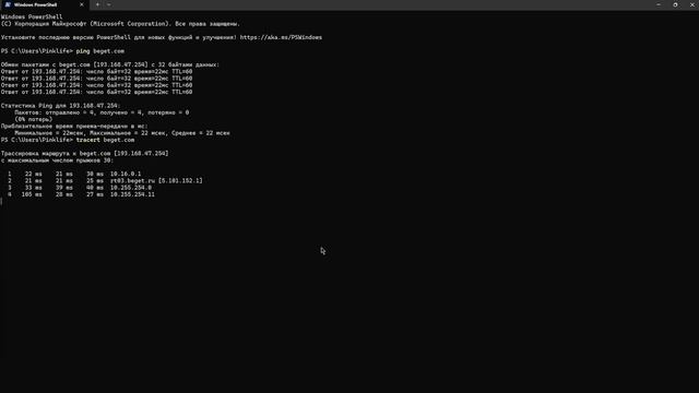 Диагностика подключения в Windows при помощи команд ping, tracert, telnet, nslookup