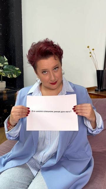 Если ребёнок плохо учится...
