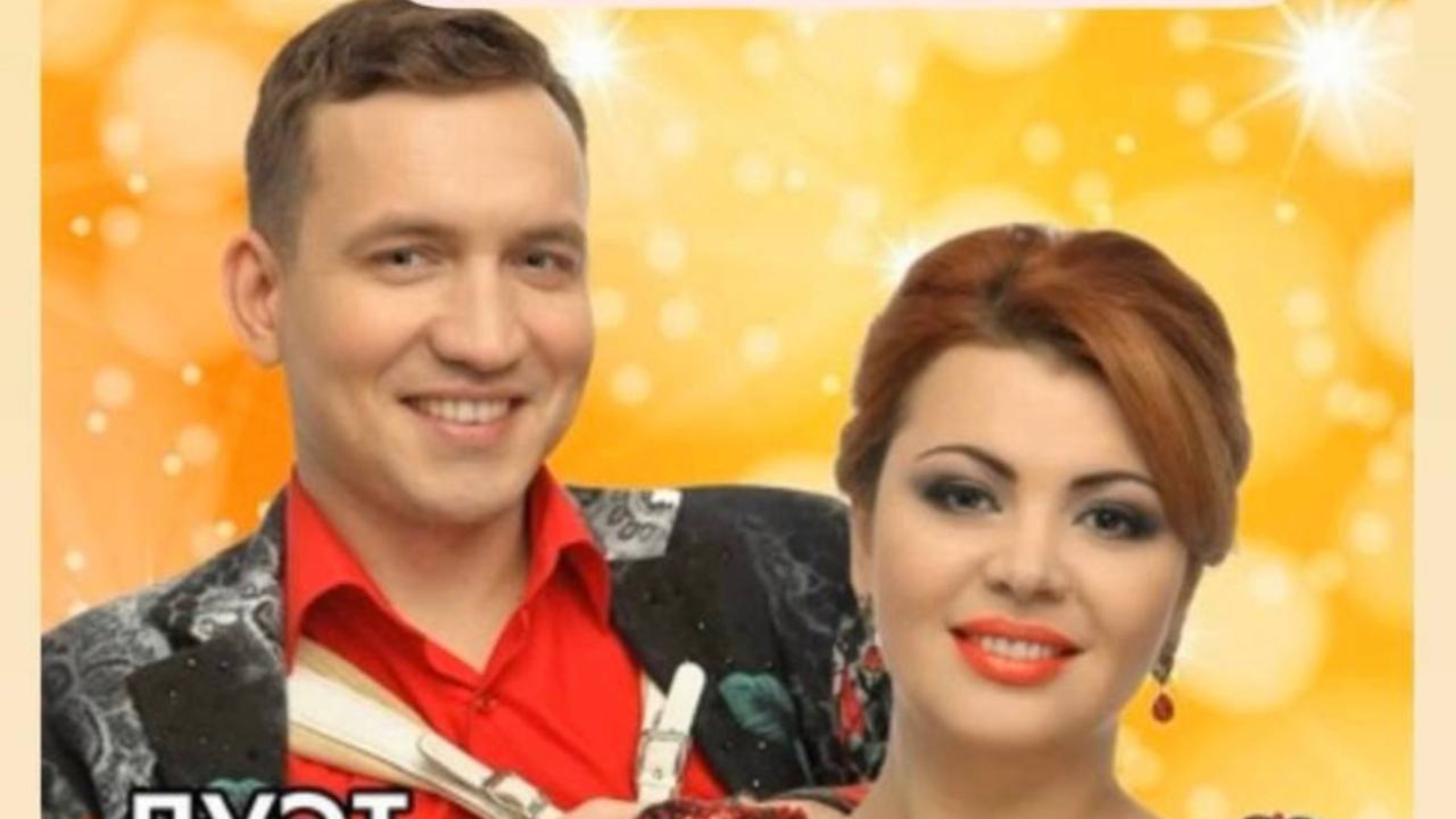 Песни дуэта Свои поет вся Россия