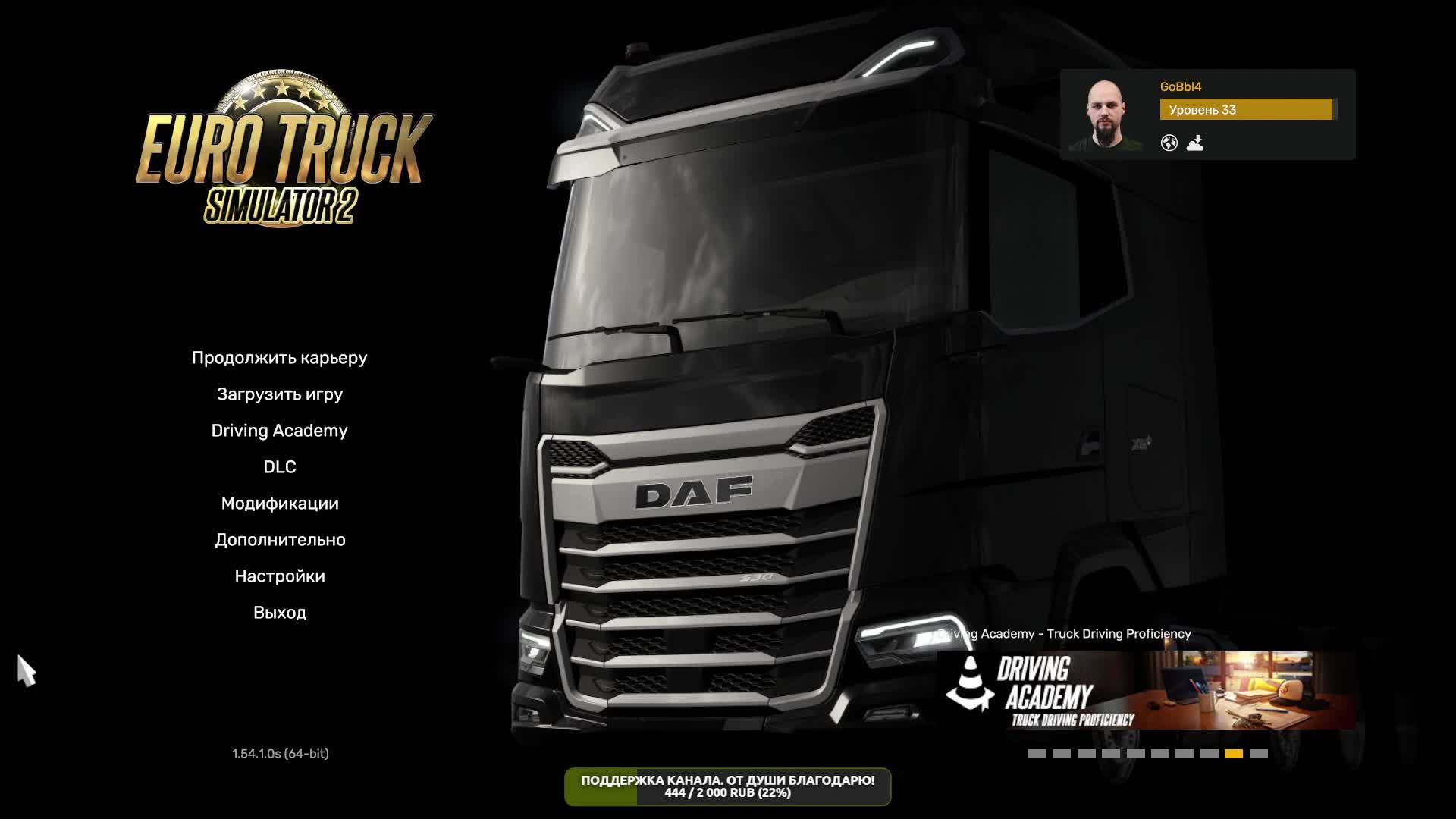 Euro Truck Simulator 2. Пару контрактов перед сном :)