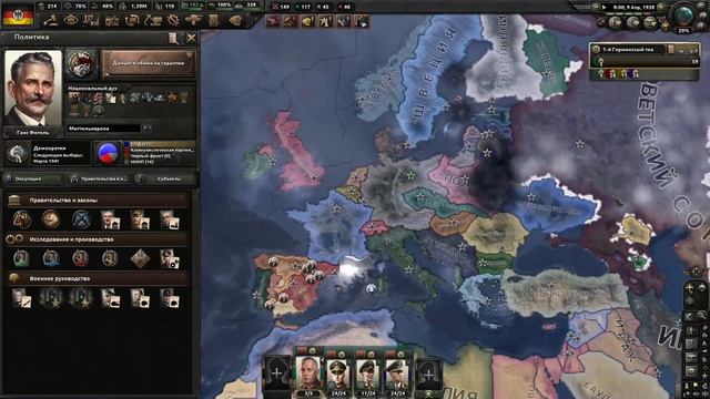 Мирная Германия объединяет Европу! I HOI 4 I