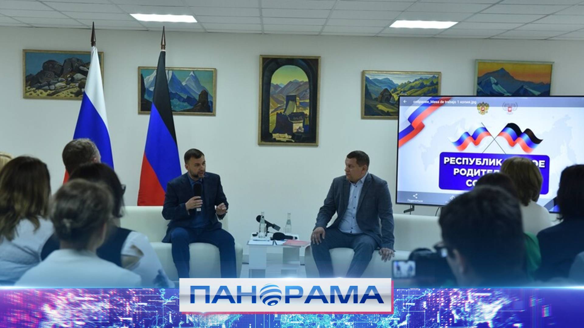 Какие темы затронули на общерепубликанском родительском собрании с Главой ДНР?
