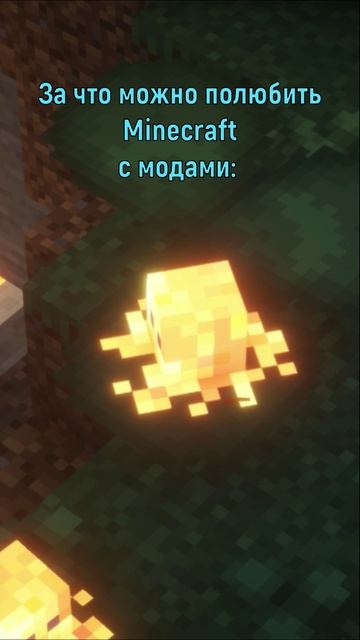 Красота Майнкрафта с модами