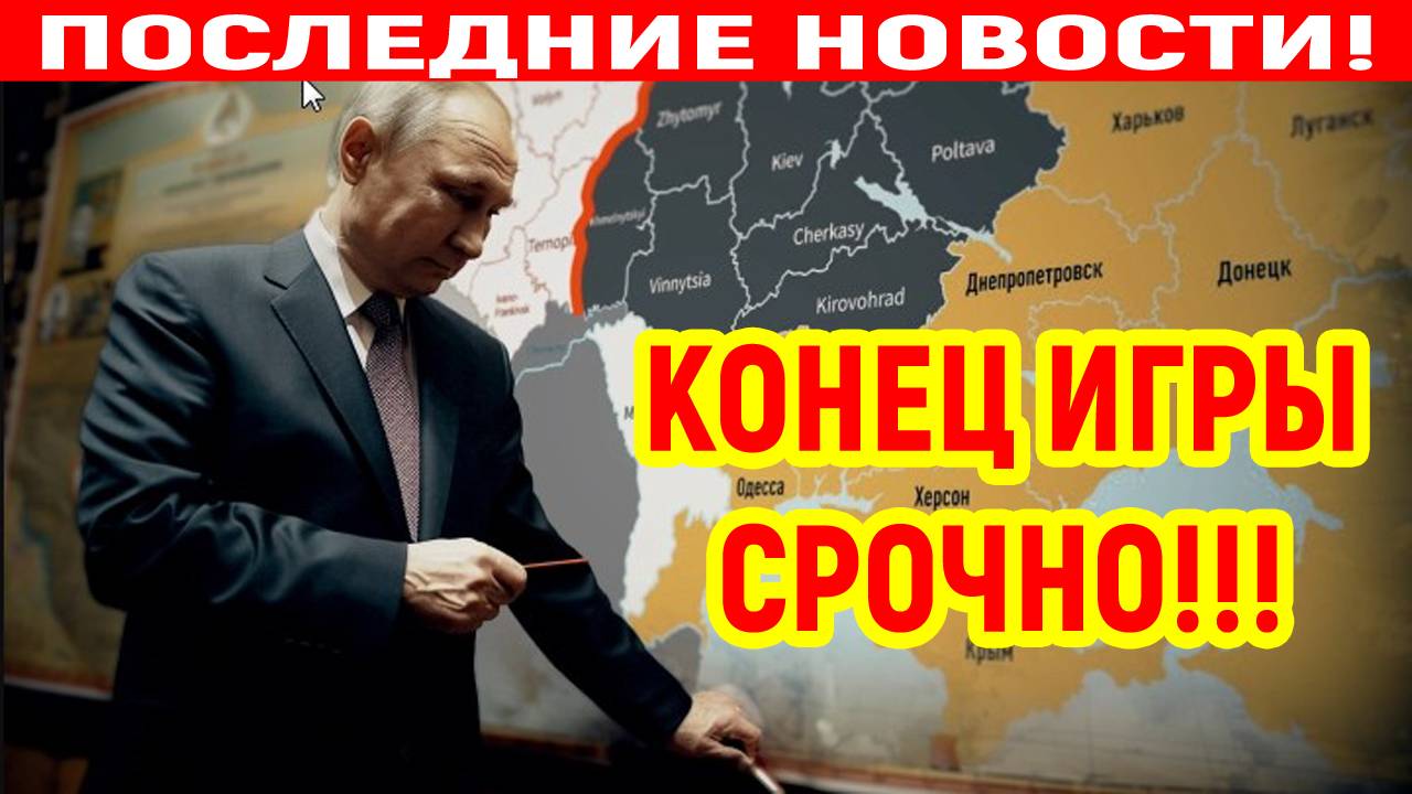 Последние Новости СВО сегодня с фронта на 20.05.2025г - ЧЕМ ЗАВЕРШИЛИСЬ ПЕРЕГОВОРЫ В СТАМБУЛЕ???
