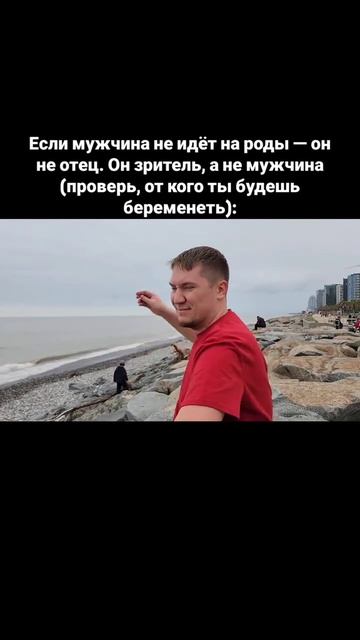 Если мужчина не идёт на роды — он не отец. Он зритель, а не мужчина: