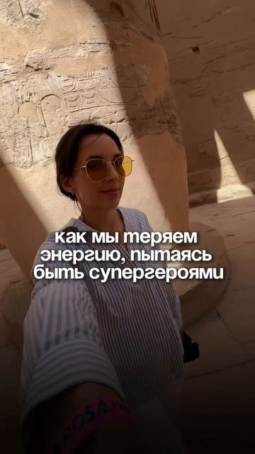 Как мы теряем энергию, пытаясь быть супергероями 🥹