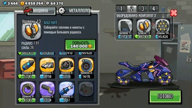 Hill Climb Racing 2 - лег. сундук с ивента
