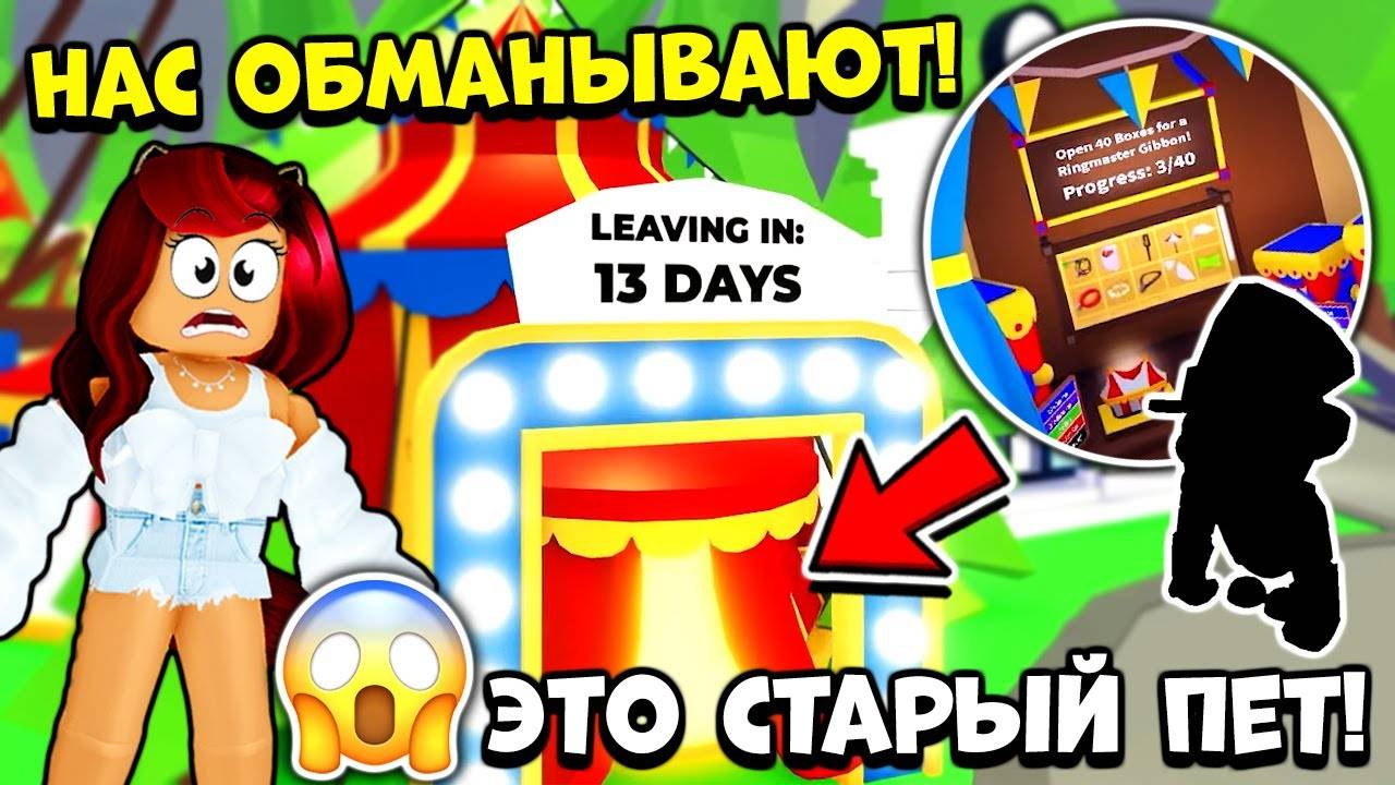 В ОБНОВЕ ДОБАВИЛИ СТАРОГО ПЕТА В АДОПТ МИ? КАК ТАК?! | РЕАКЦИЯ