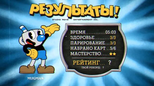 Cuphead прохождение #4 ФинаЛ ❁ Чернильный Ад ❁ полное прохождение