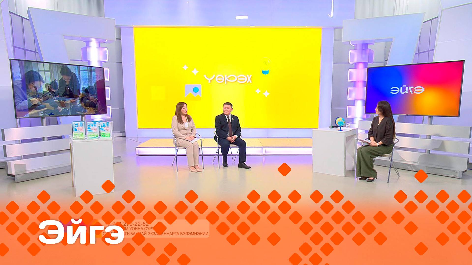 «Эйгэ»    (20.05.25)