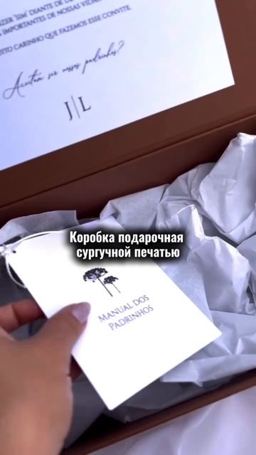 Коробка подарочная сургучной печатью