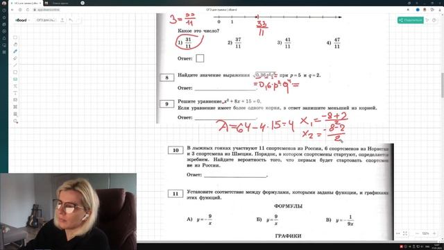 РЕШАЕМ ОГЭ 2022 - 15 ВАРИАНТ ЯЩЕНКО С БУМАГОЙ