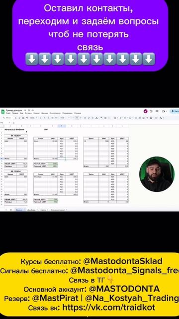 Стас Агапов p2p курс 2025 | Стас Агапов Арбитраж p2p новый курс | Стас Агапов p2p
