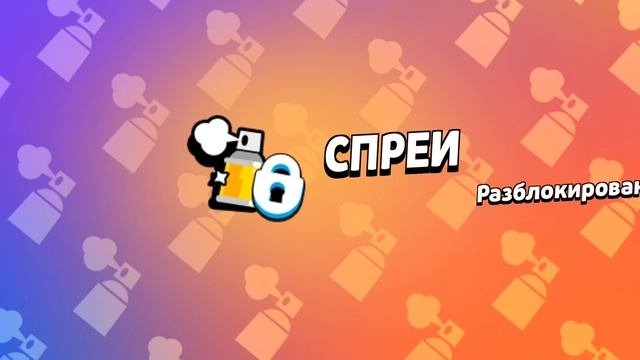 я играю в brawl Stars