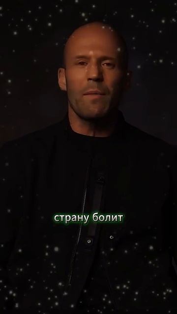 Новая порция мыслей от Стетхэма  #shorts