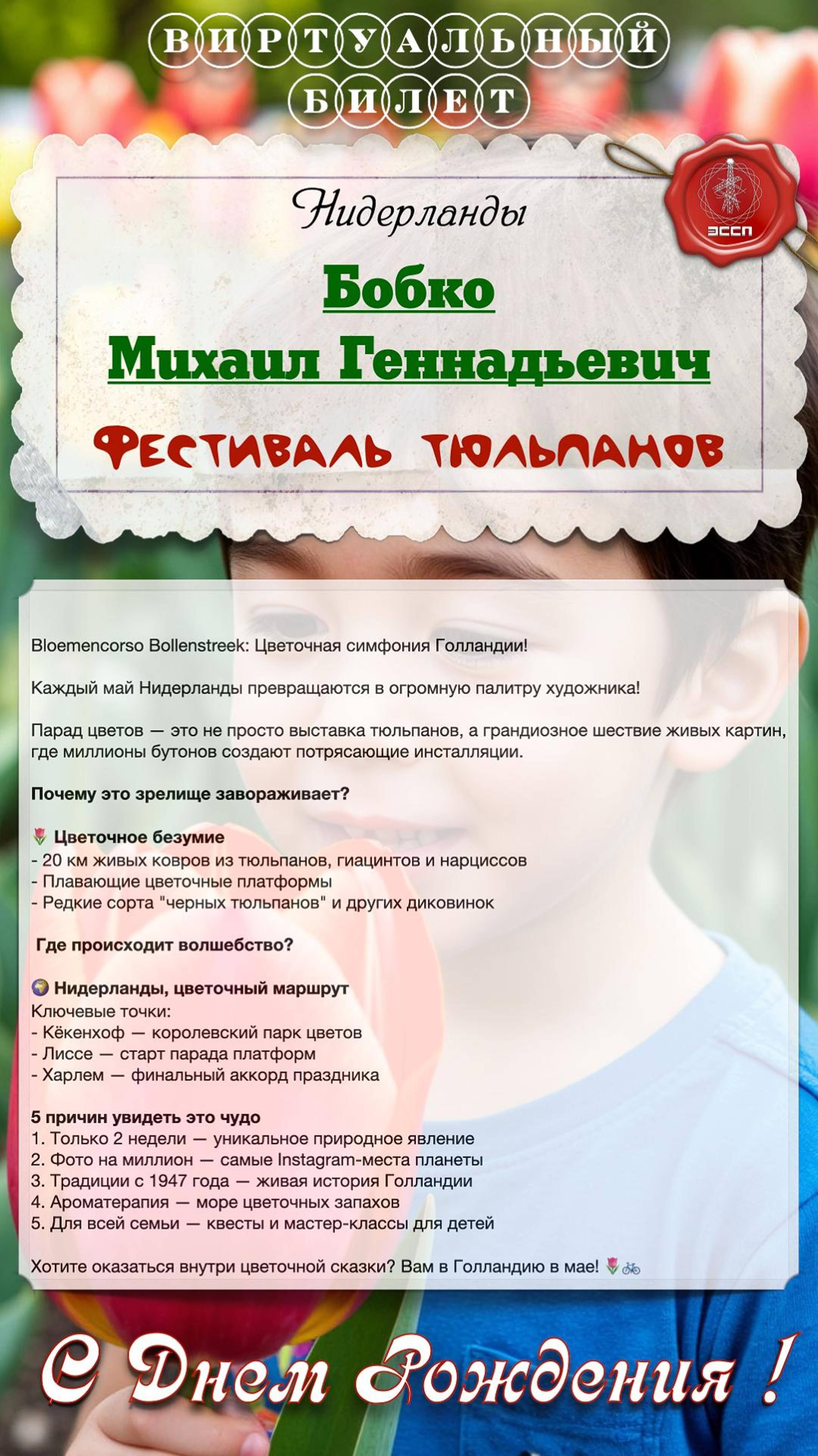 🎉 Поздравляем с Днем Рождения Михаила Геннадьевича Бобко! 🎉