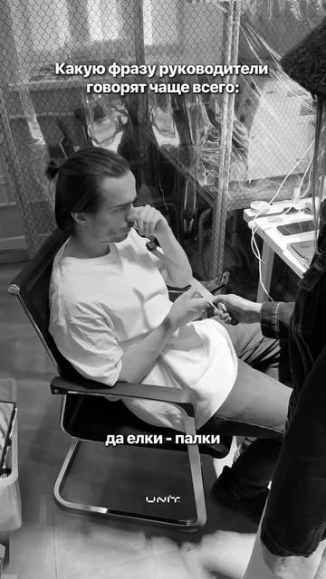Какую фразу говорят руководители чаще всего?