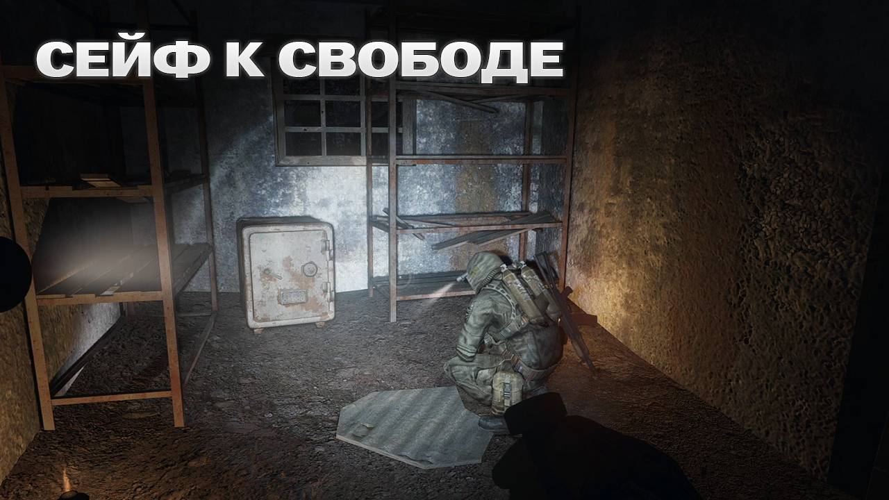 S.T.A.L.K.E.R. SFZ Project: Episode Zero. Deluxe Remake ● Прохождение мода #4