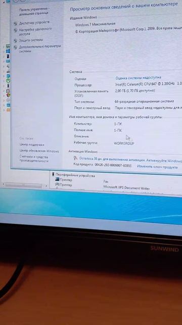 Мини пк Pegatron