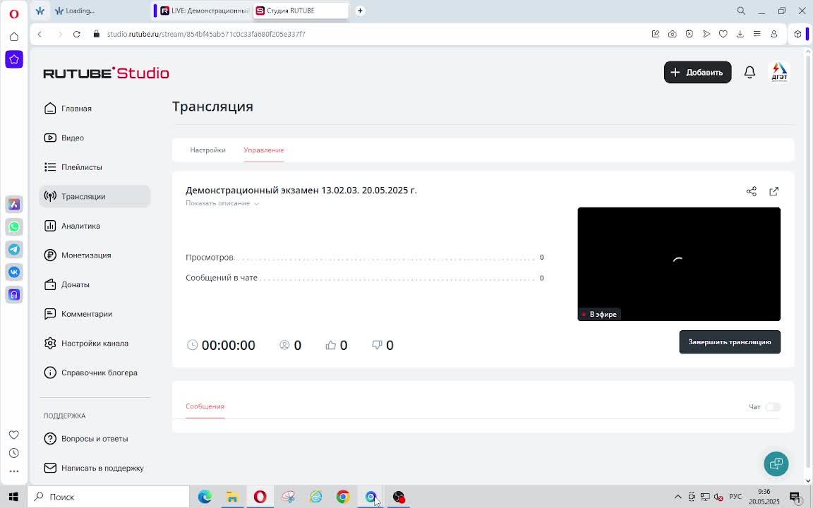 Демонстрационный экзамен 13.02.03. 20.05.2025 г.