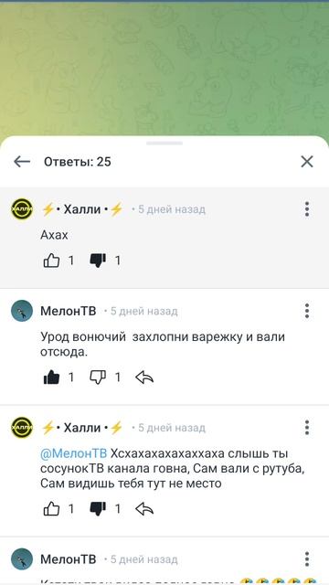мда Халли 1первый начал.