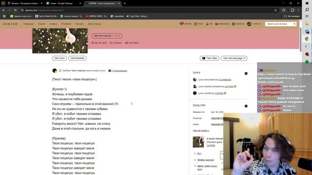 CUPSIZE - в моих легких выросли цветы буквально