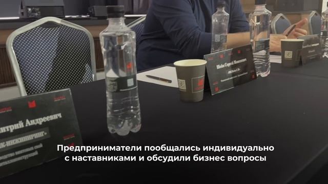 Официальный запуск 12 Потока Наставничества