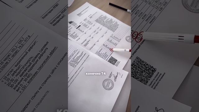 ❓Меня часто спрашивают нужно ли делать УЗИ щитовидной железы, если с гормонами все хорошо?
🧪Гормоны