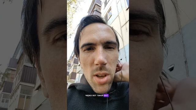 Иди Туда Где Страшно. Скрытый Смысл