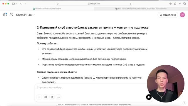 3 ПРОМПТА, которые сделают ChatGPT умнее! о которых НИКТО н