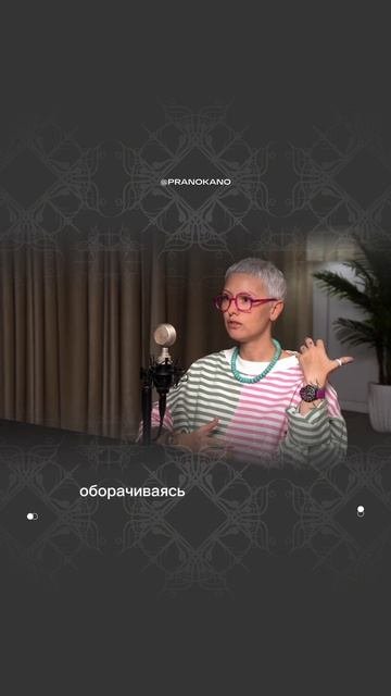 А что подумают люди?