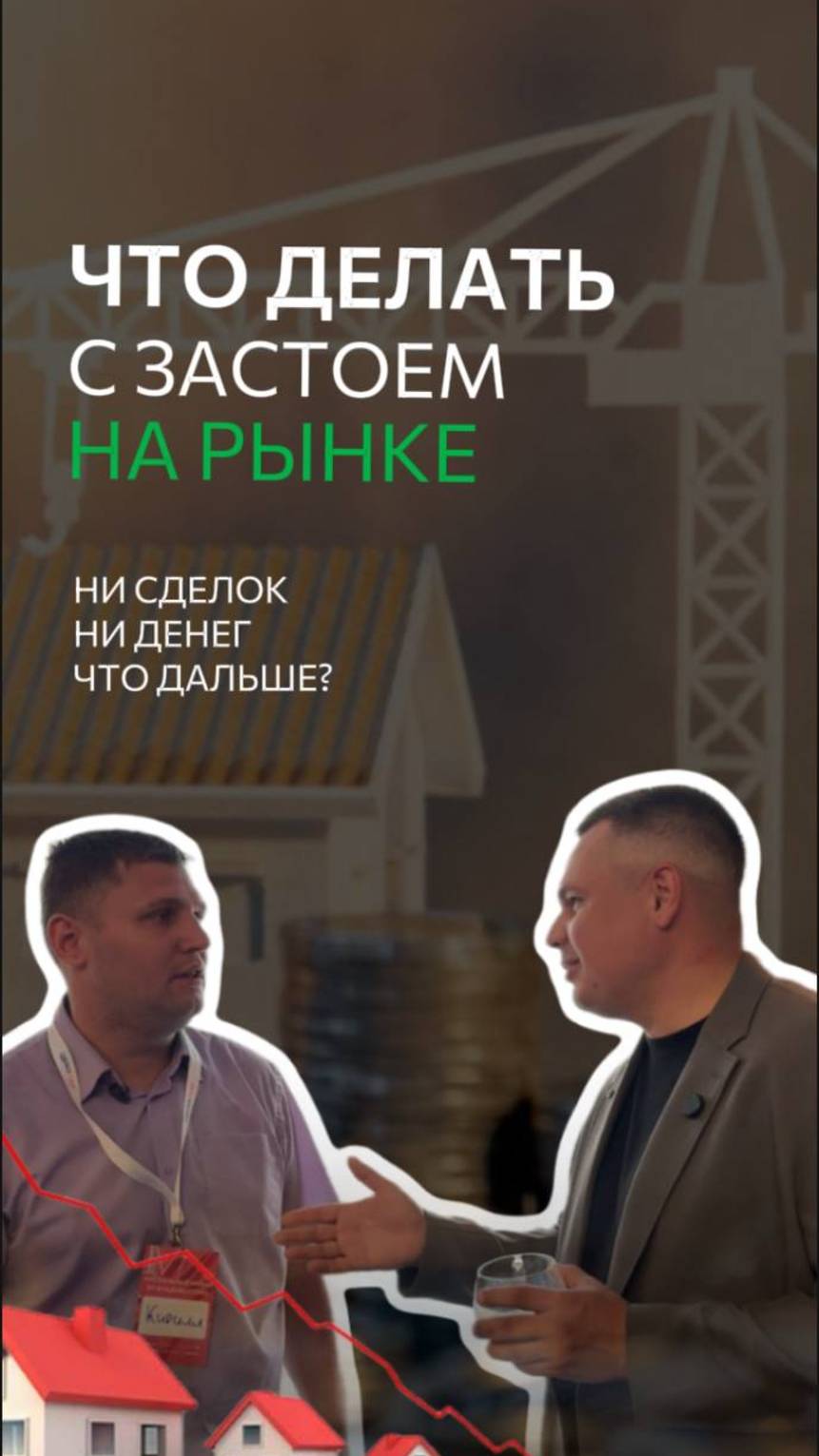 Рынок встал? Что происходит и куда катится экономика
