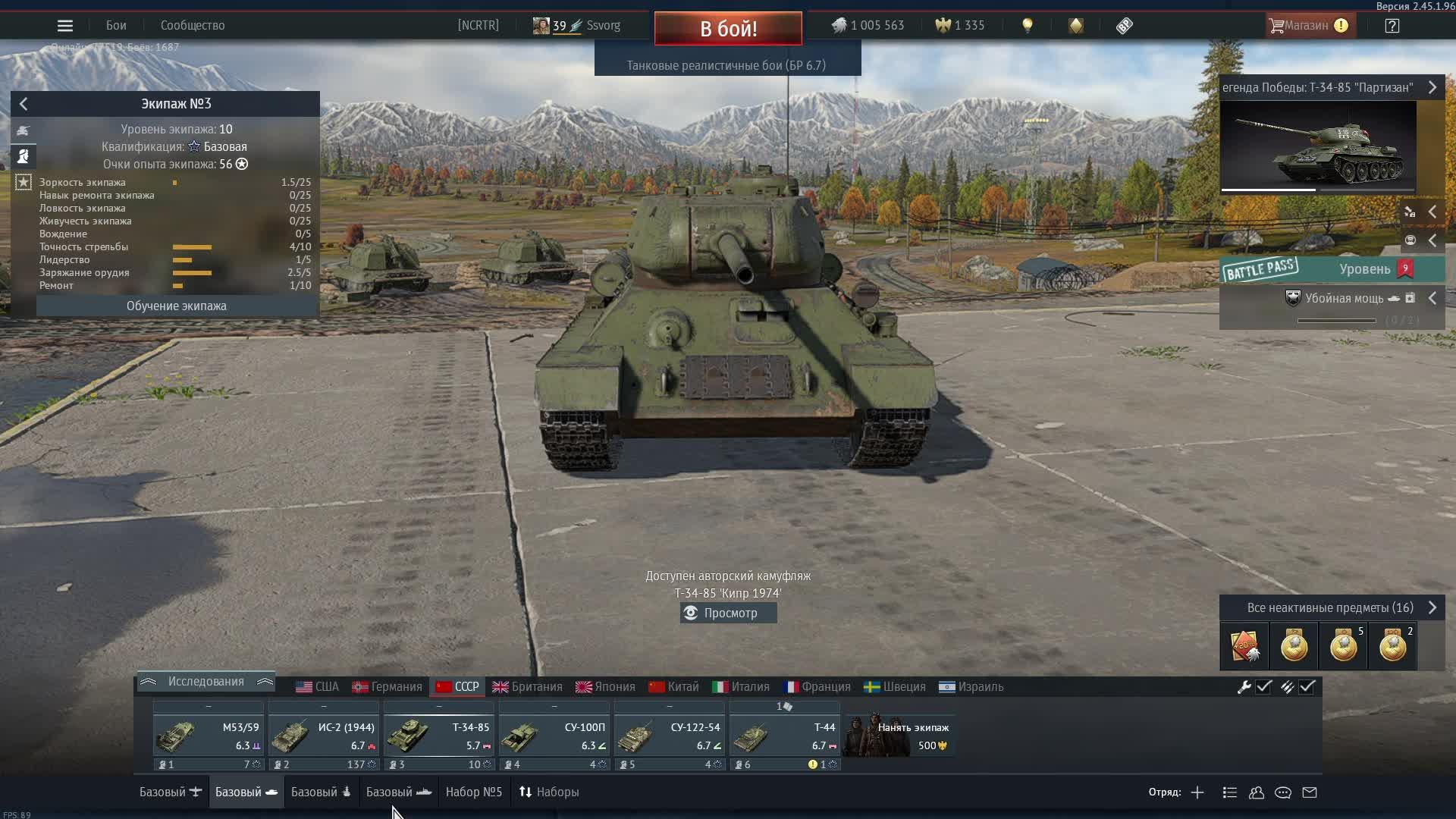 War Thunder