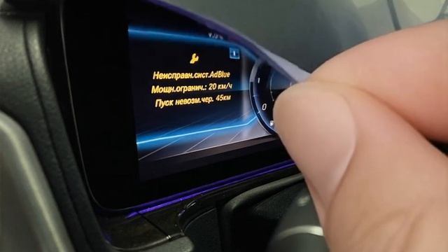 Как отключить мочевину своими руками на Мерседес Гелендваген