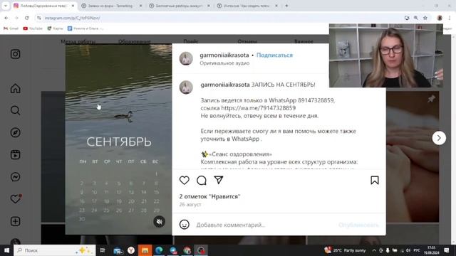 Основные ошибки массажиста в ведении профиля