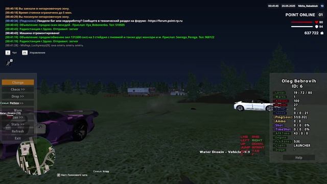 откат на ДБ