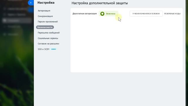 Личное пространство в Битрикс 24