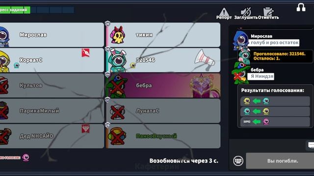 Super Sus (Амон ас)