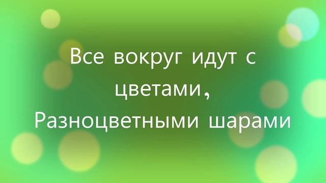 Поздравление с Днем 8 марта