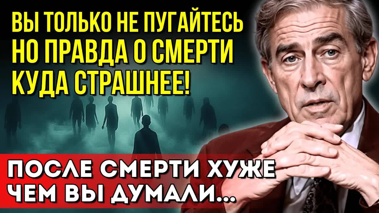 Эти слова Кардиолога боялись публиковать. Мориц Роолингз раскрыл тайну жизни после смерти!
