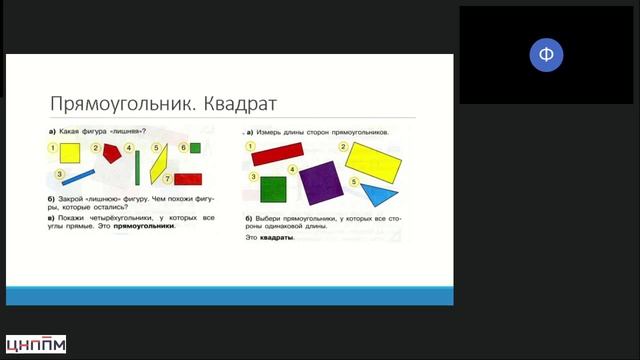 2025.05.19 Воителева Лекция