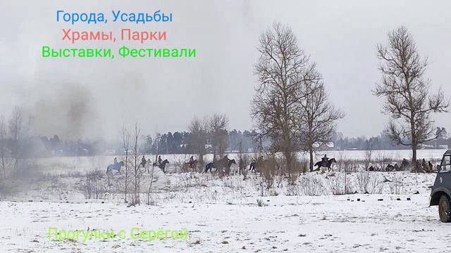 Урок Истории. Часть Шестая