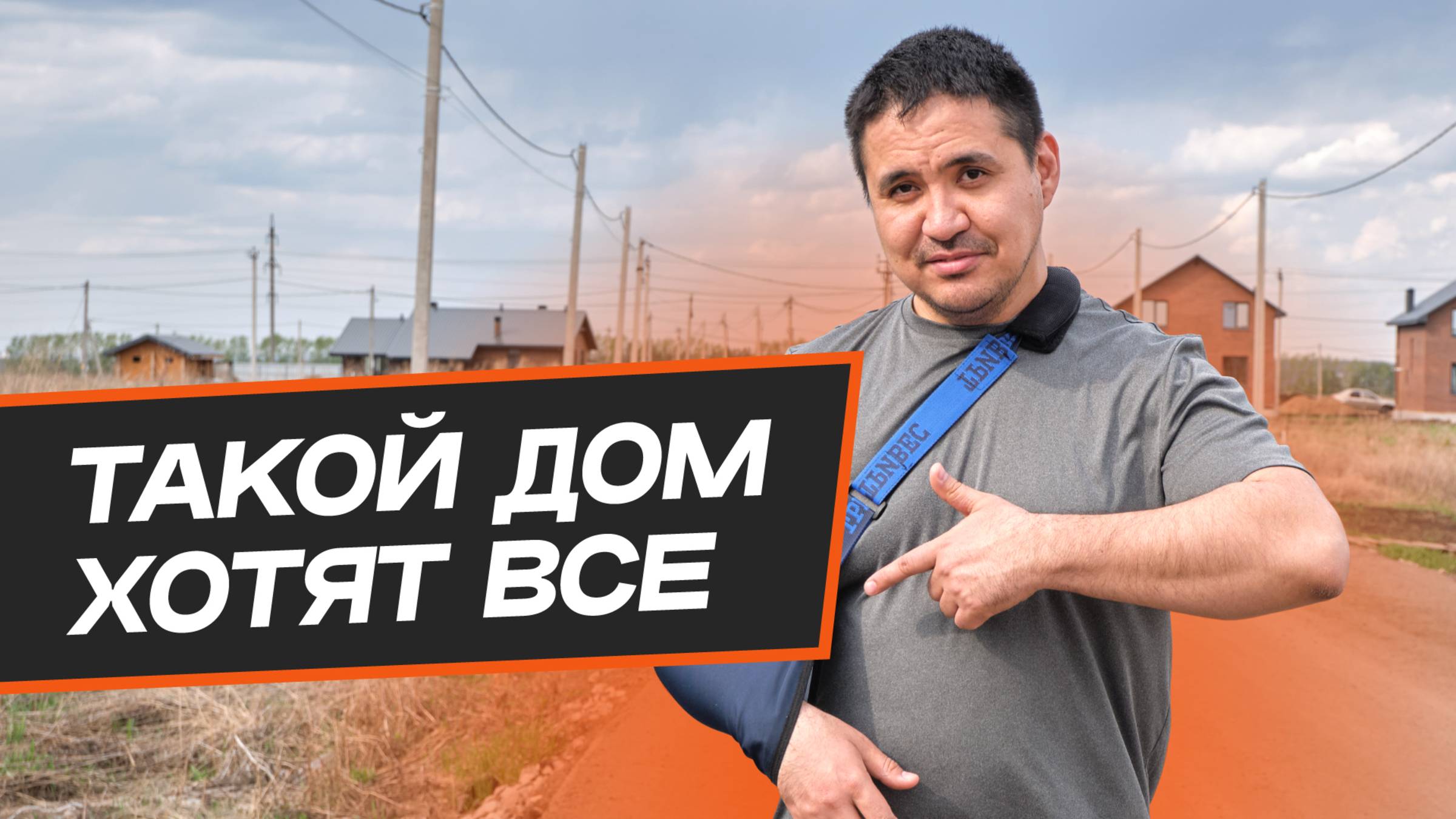 Крутой дом дёшево. Реальный пример!
