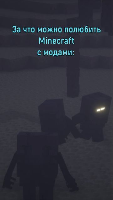 Красота Майнкрафта с модами