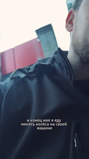 День 28. Колеса